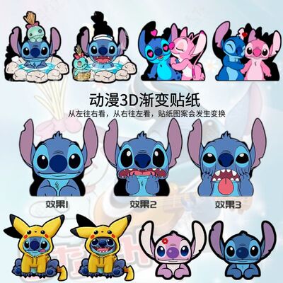 史迪仔贴纸3d渐变防水奇车