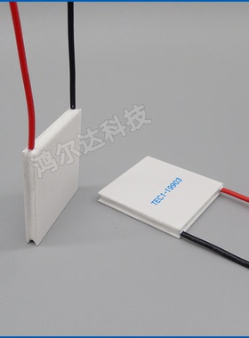 40*40mm制冷片TEC1-19906/19908/19910/19911/19912/19913电压24V