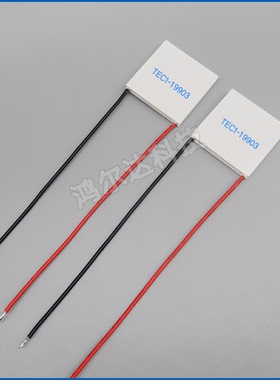 40*40mm制冷片TEC1-19906/19908/19910/19911/19912/19913电压2