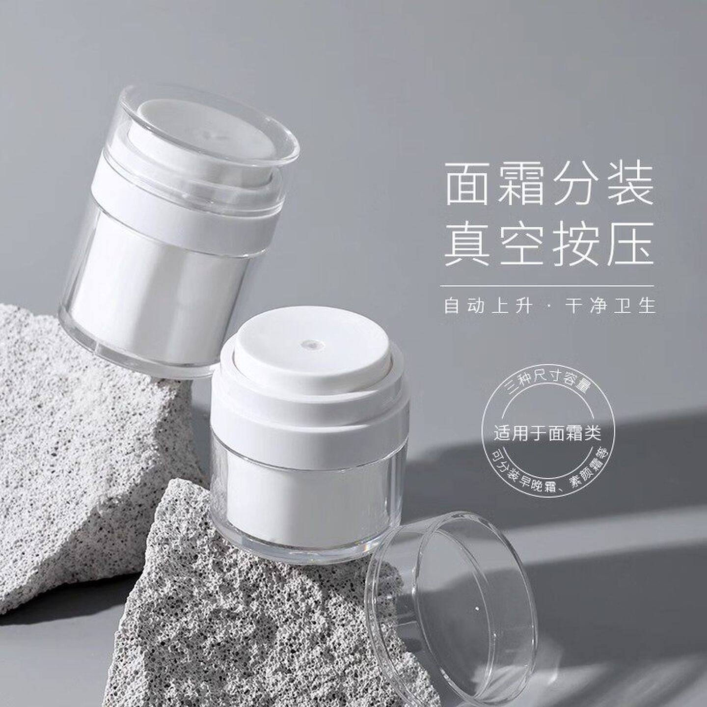 分装瓶面霜按压式旅行瓶化妆品乳液粉底液护肤品小样真空面霜瓶子