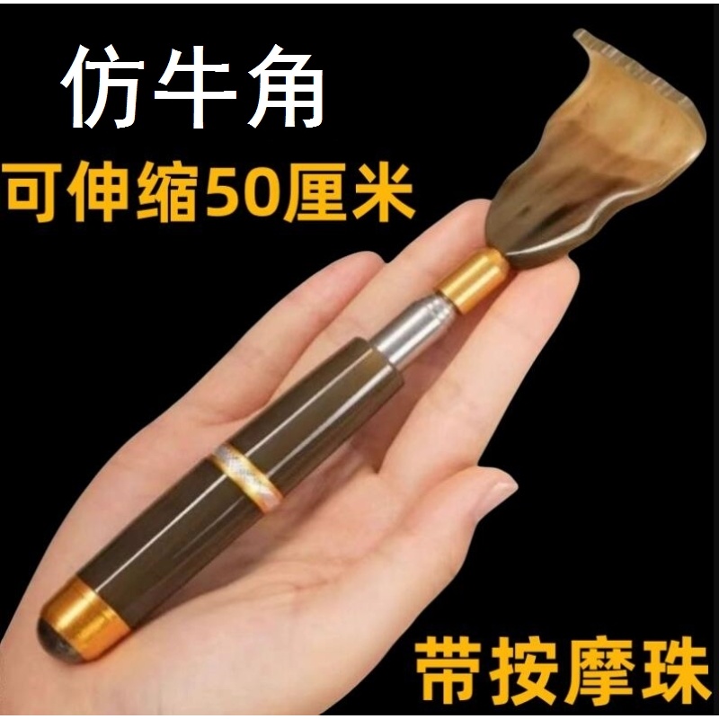 挠痒抓背神器可伸缩老头乐可伸缩痒痒挠年轻人抓背挠痒背部用