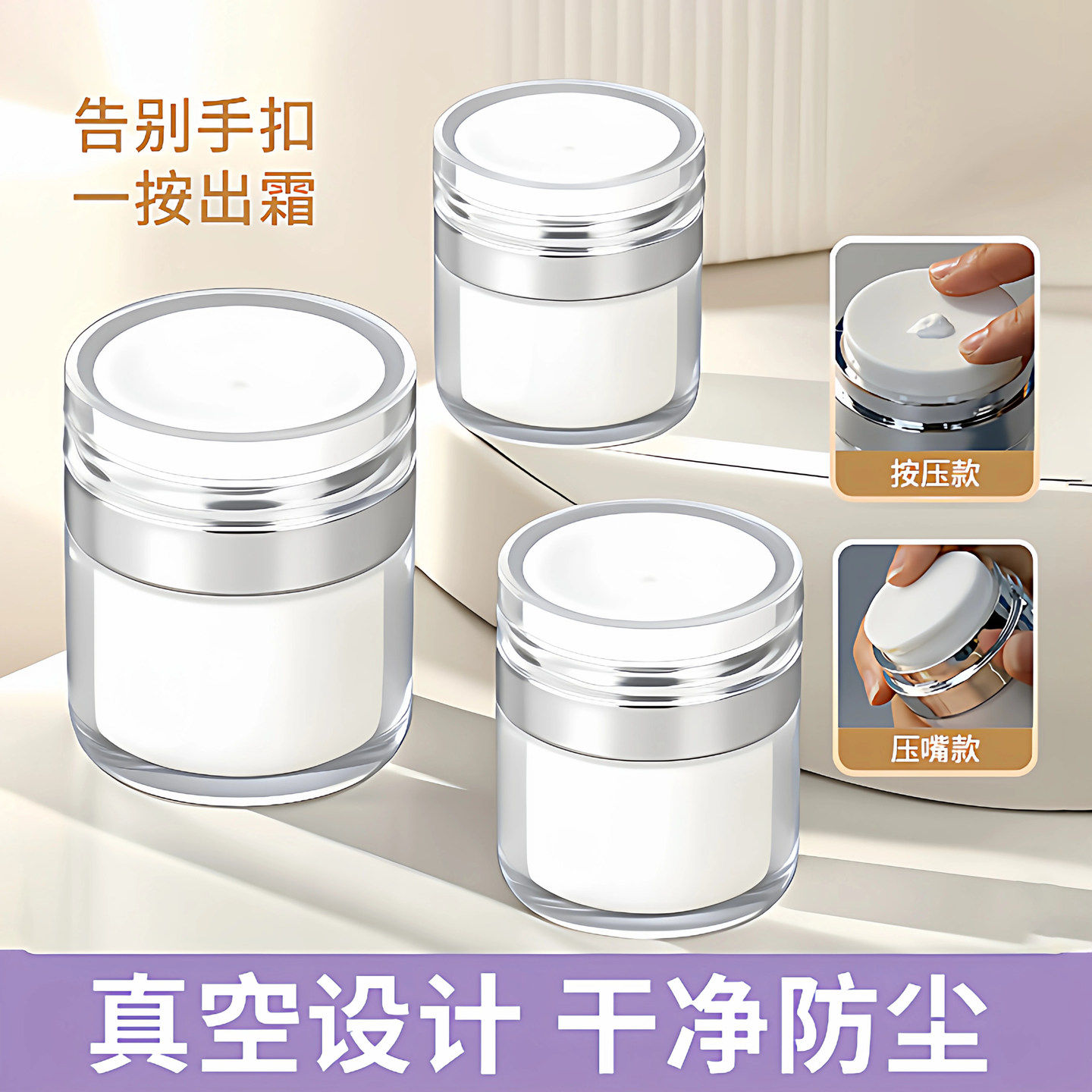 分装瓶面霜亚克力乳液瓶空塑料小瓶子真空膏霜瓶面霜便携分装瓶子