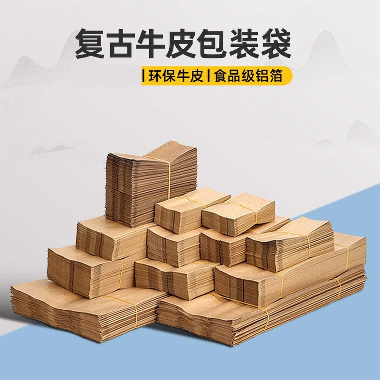 牛皮纸茶叶包装袋中式封茶叶包装袋食品袋加厚复古岩茶茶叶包装袋