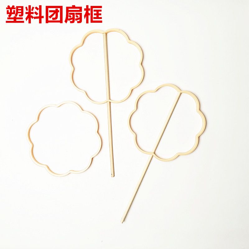 diy自制汉服古装蚕丝扇子捕梦网框材料团扇框架中式异形塑料团扇