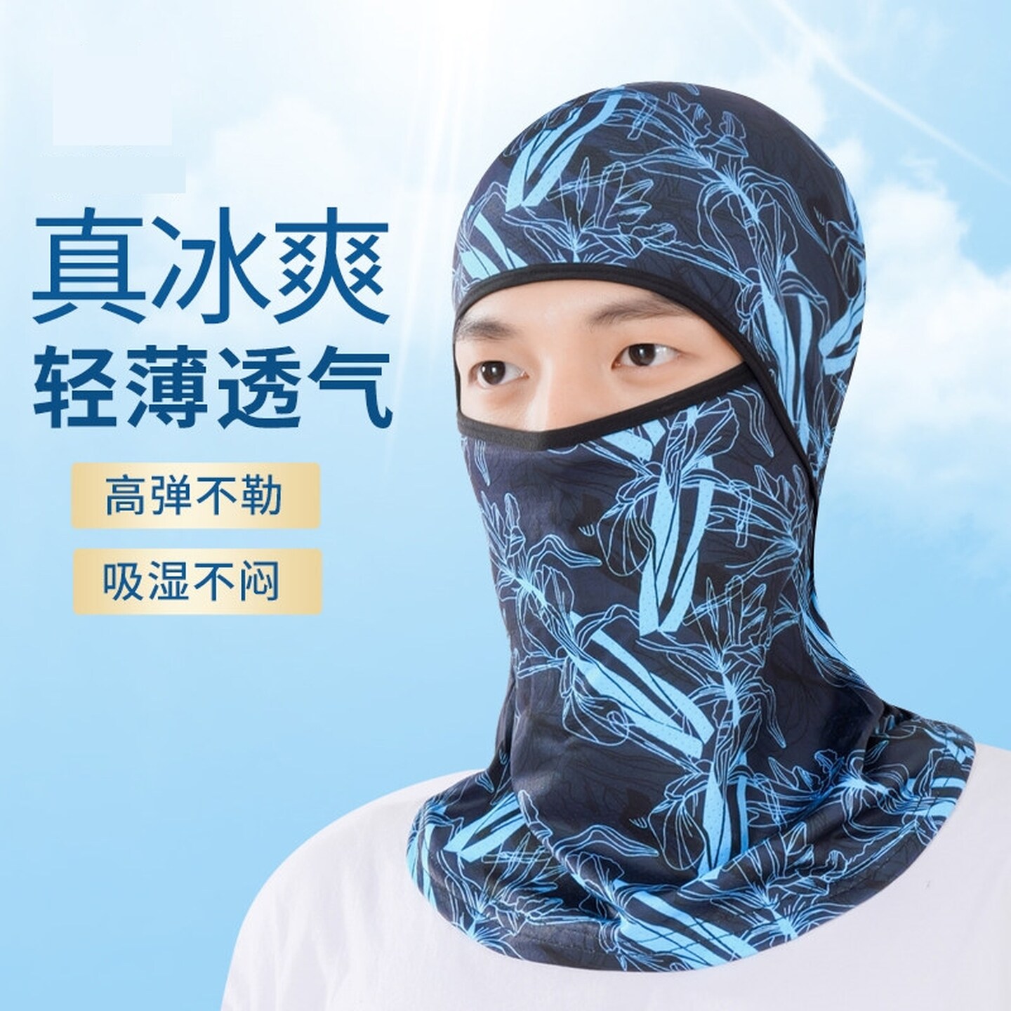 套头防晒面罩冰丝头套夏季户外骑行全脸防紫外线女电动车钓鱼头套