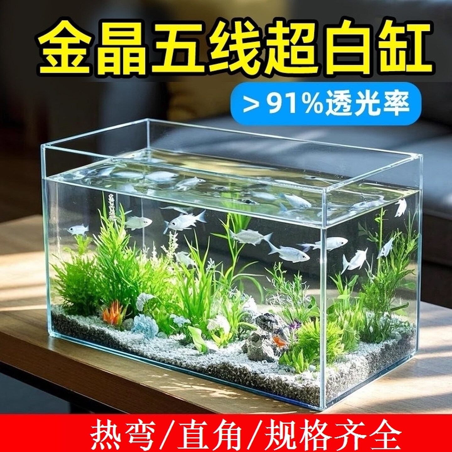 玻璃鱼缸长方形小型桌面客厅家用乌龟缸造景溪流生态水草缸超白缸