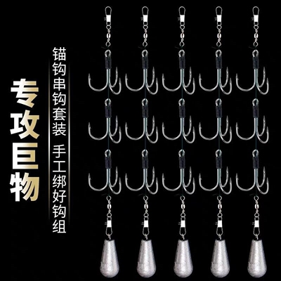 锚钩铅坠一体鲢鳙钓组锚鱼勾大鱼全套串钩渔具三角锚鱼钩专杀野钓