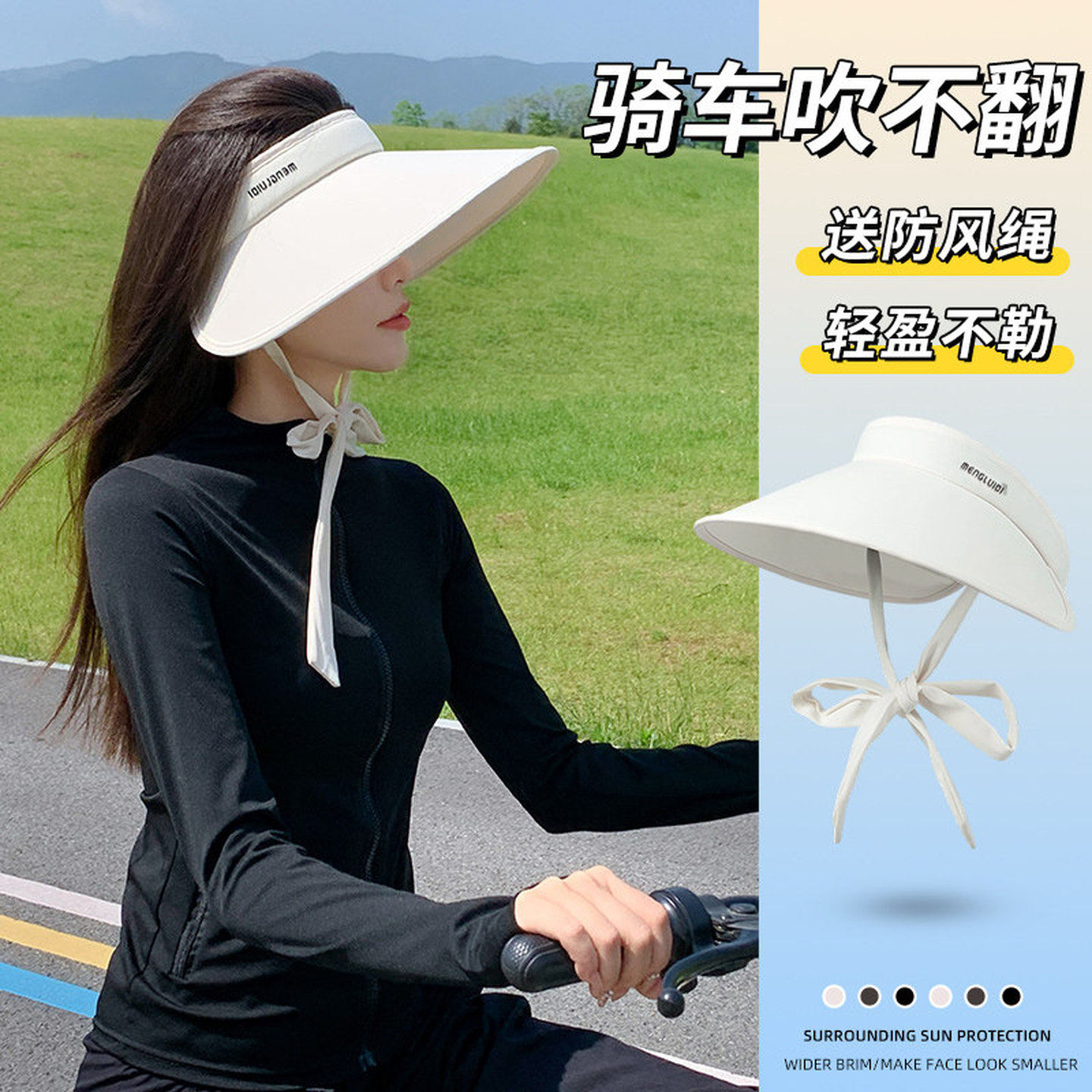 防晒帽子骑车不翻带防风绳遮脸防紫外线大帽檐斜阳帽子骑行遮阳帽