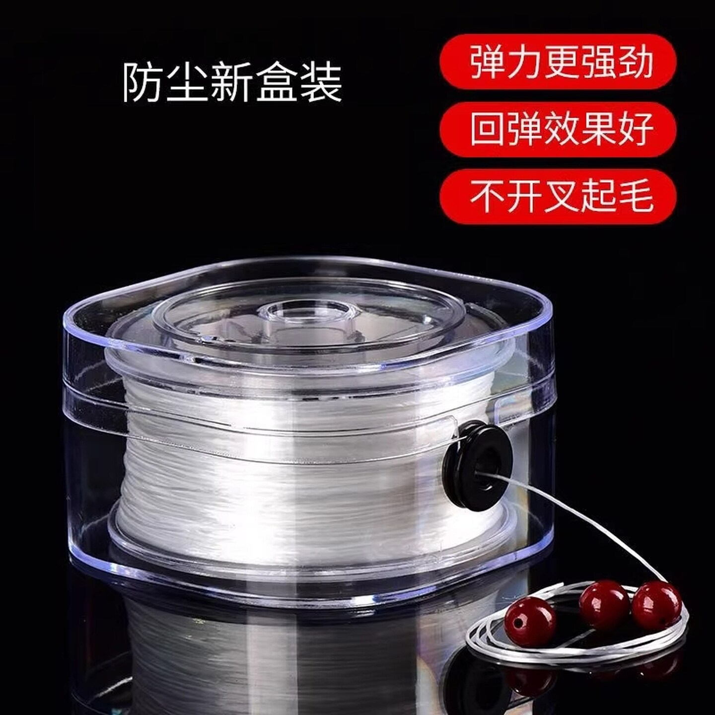 水晶弹力线出口级弹力线穿手串耐磨水晶蜜蜡文玩佛珠手串绳子