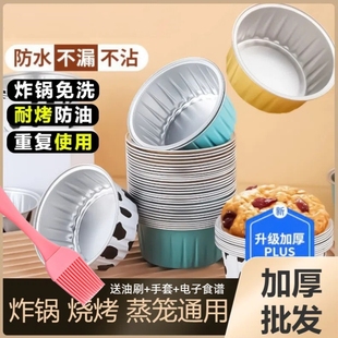 纸杯蛋糕杯托空气炸锅锡纸碗布丁杯小蛋糕烘焙模具烘焙食品级