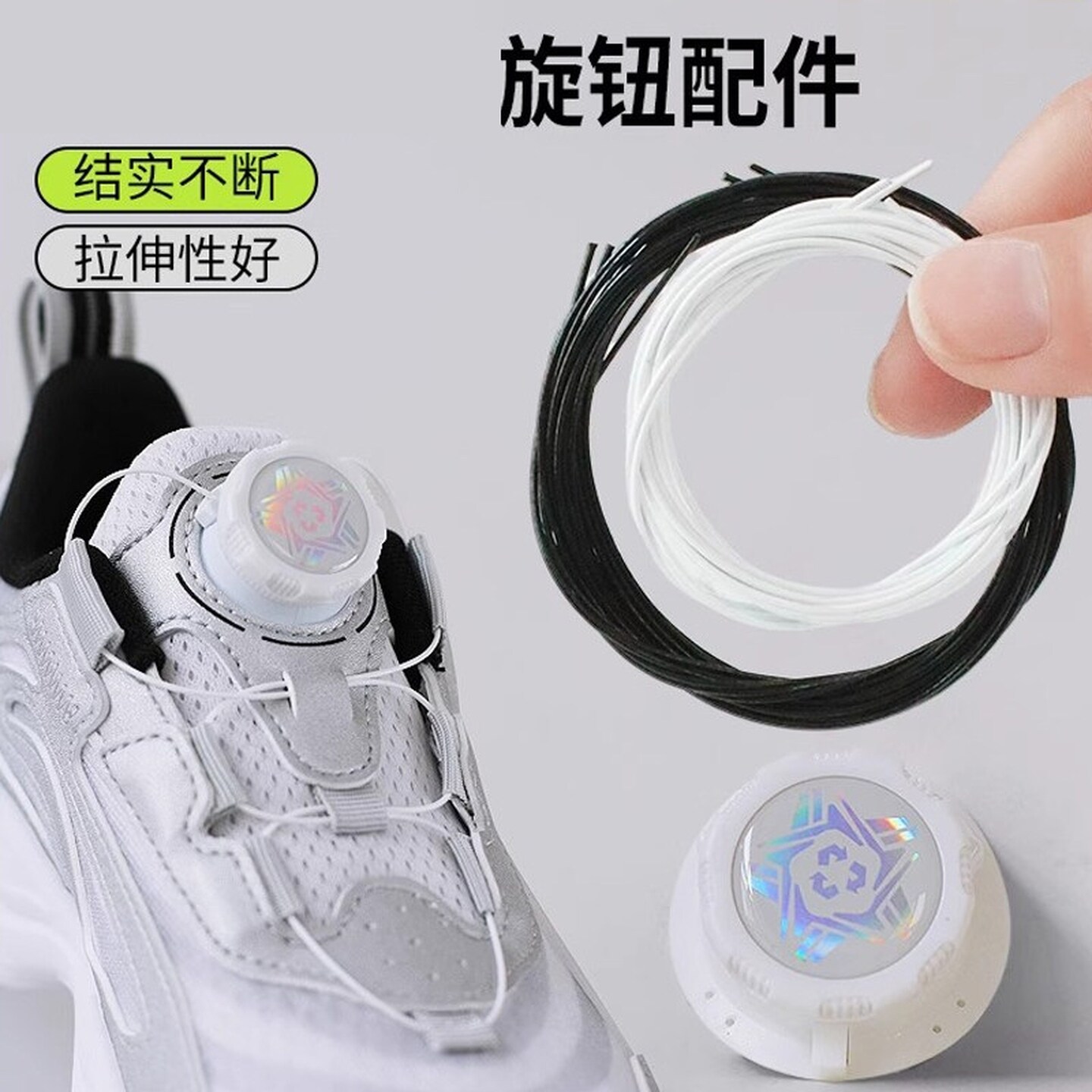 童鞋旋转纽扣适用于运动鞋免系鞋带旋转纽扣成人通用懒人鞋带配件