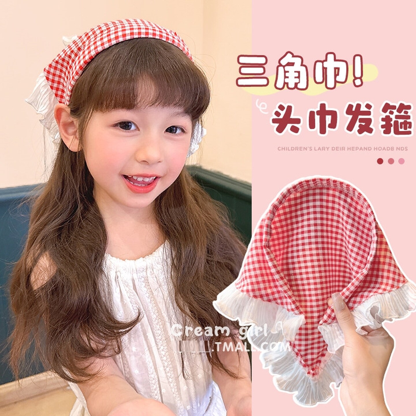 儿童三角巾彩色格子头巾发箍一体田园风蕾丝边三角巾可爱头箍发卡