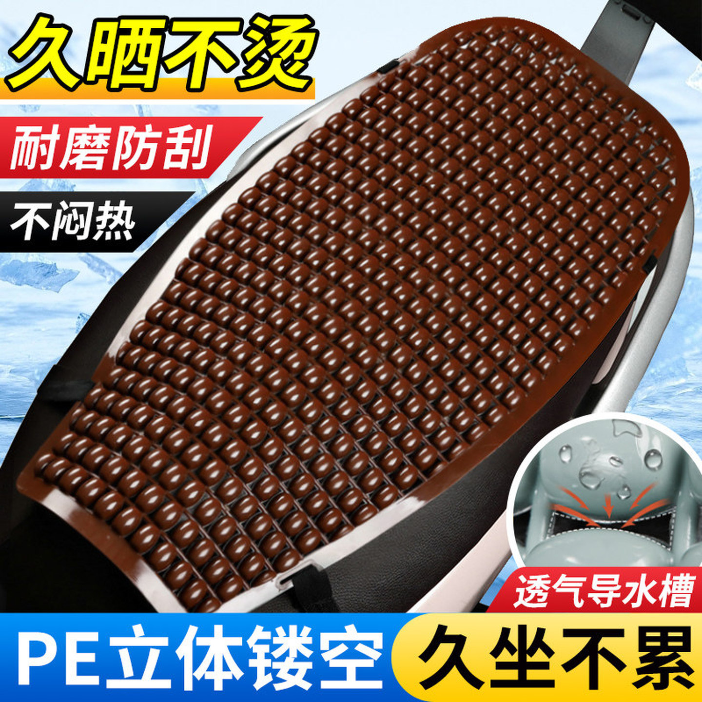 电动车凉坐垫新款通风透气电动车摩托车坐垫镂空电瓶车隔热座垫子