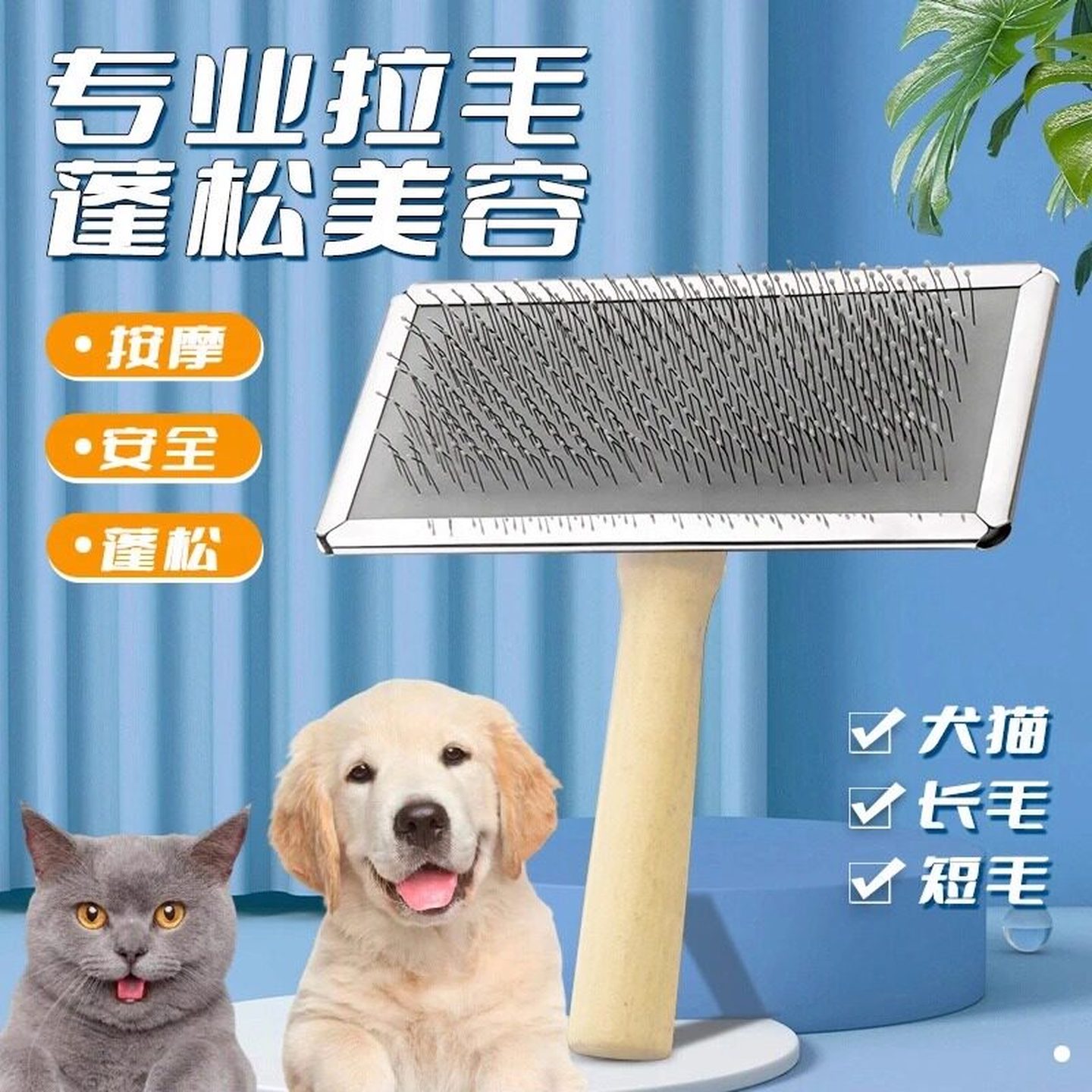 小狗梳子大型犬狗刷子长毛犬梳子宠物狗狗猫咪钢板针梳萨摩耶梳子