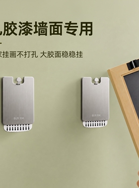 无痕钉挂画专用画框挂钩壁画墙面照片墙乳胶漆墙免打孔婚纱照挂钉