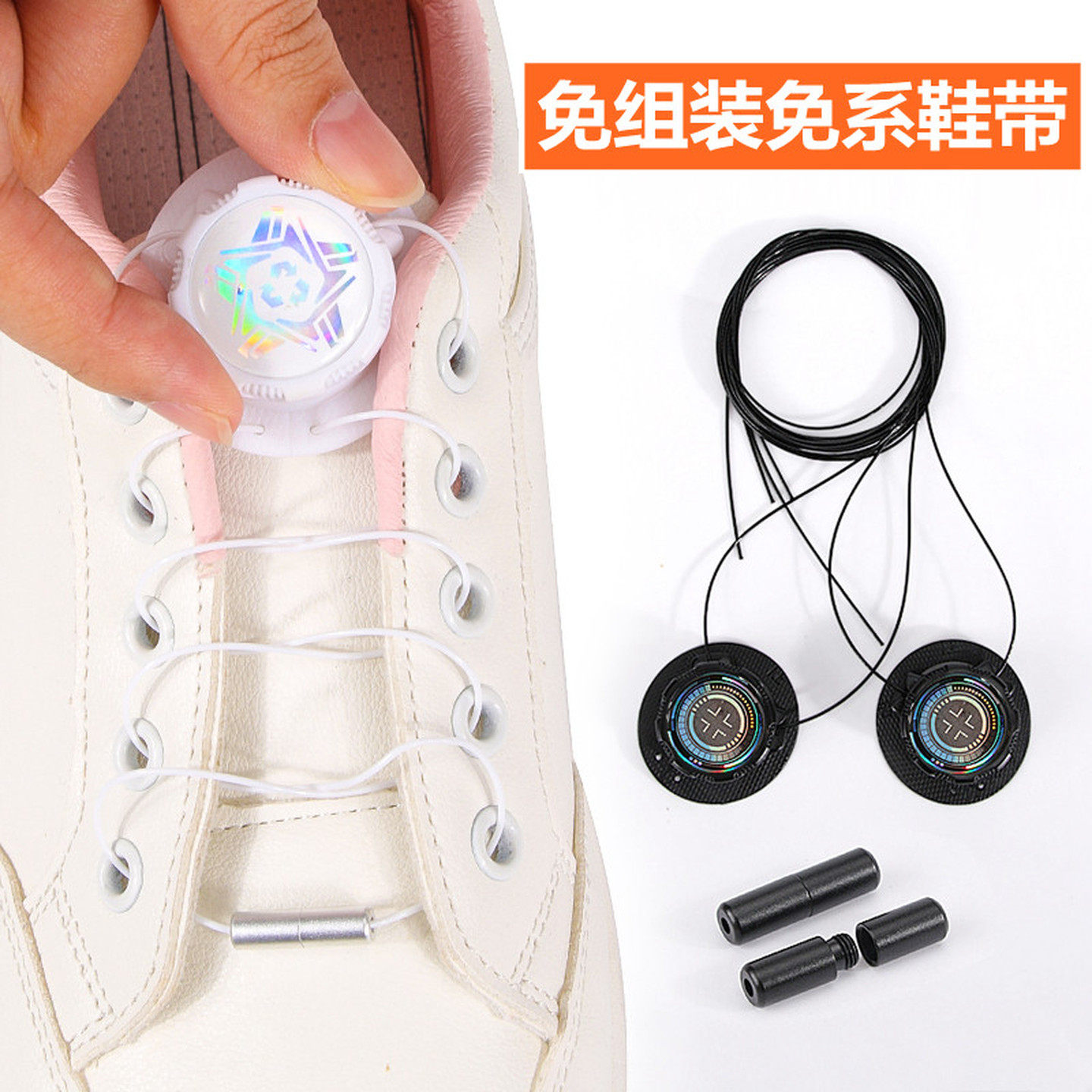 鞋带万能扣旋扣懒人鞋带免系鞋扣防掉卡扣户外运动快速旋转鞋带扣