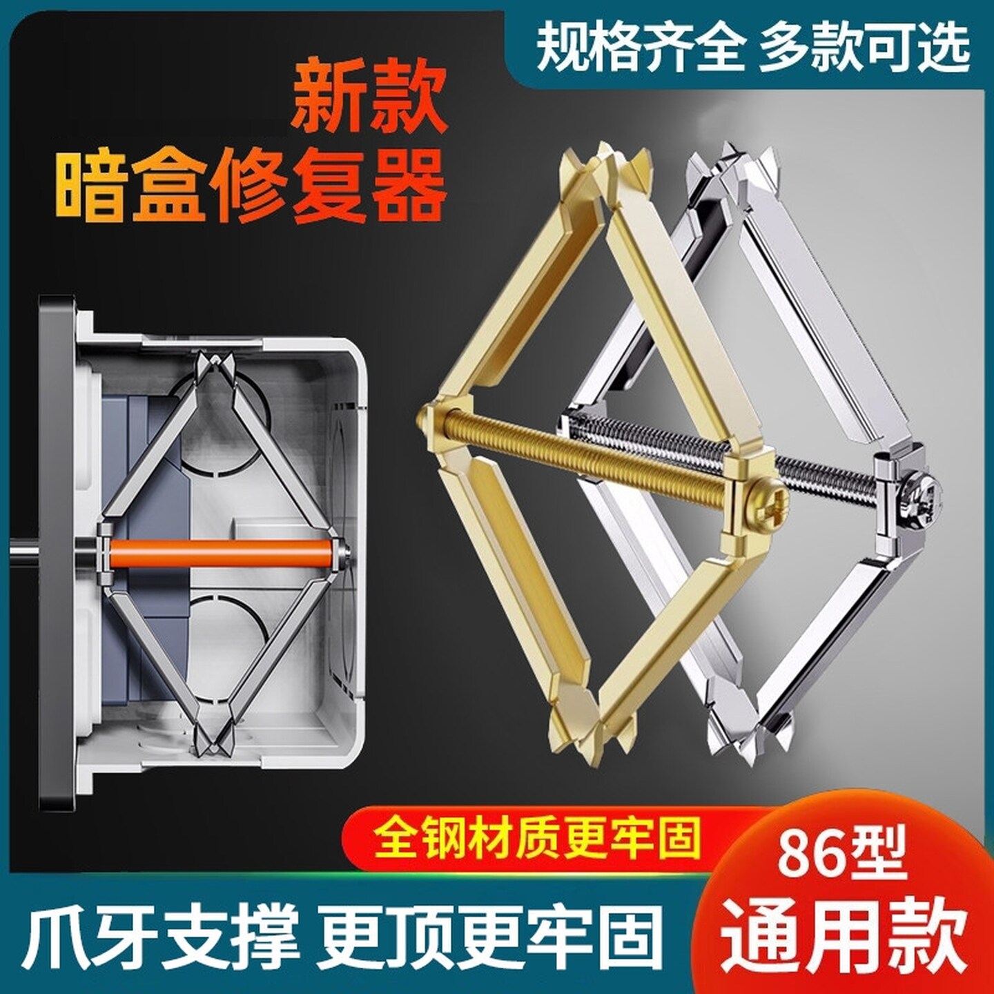 接线盒固定器暗盒86型通用底盒修复器接线插座安装开关盒撑杆修复