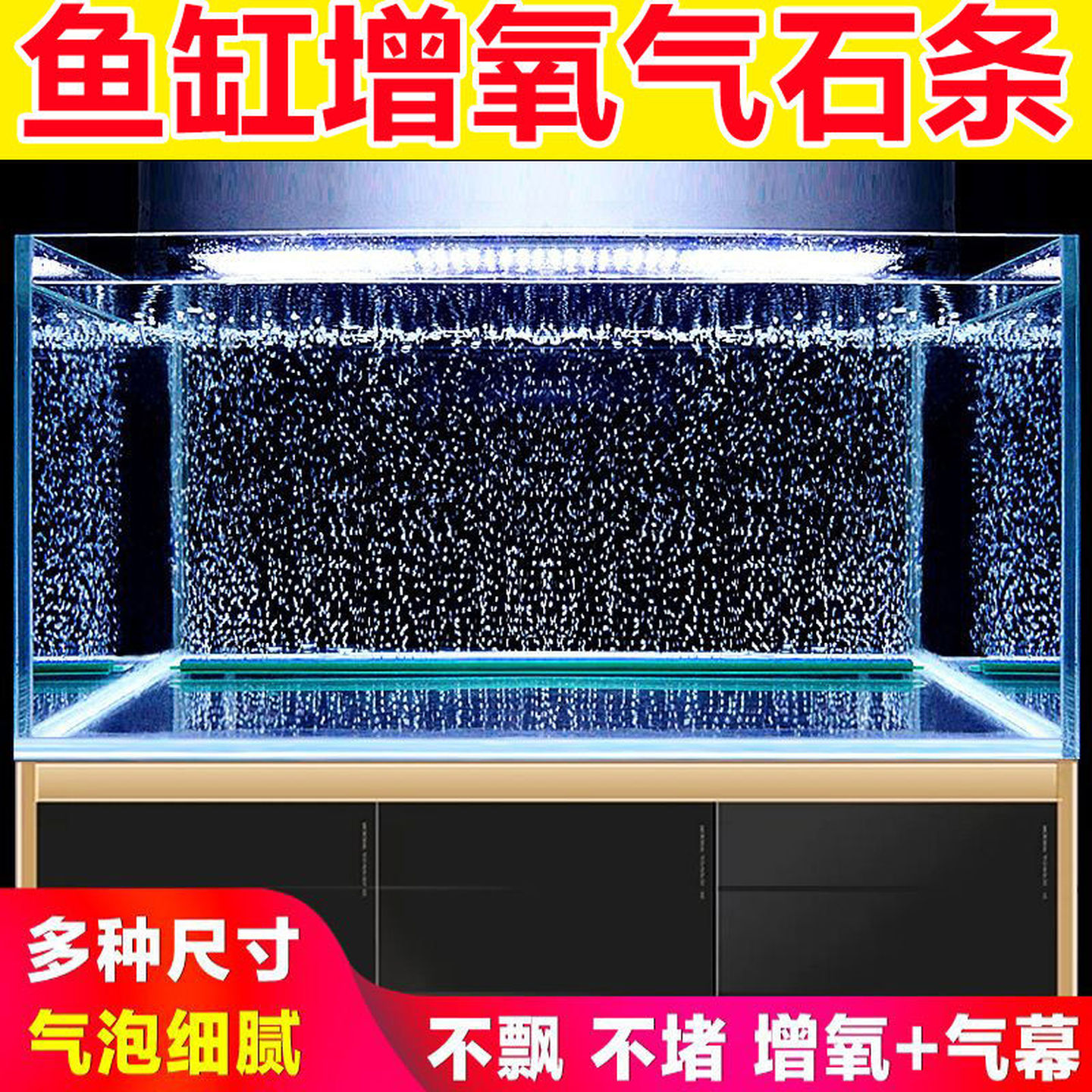 增氧机专用气泡石水族增氧气泵气泡石气条鱼缸气泡条气泡造景气帘