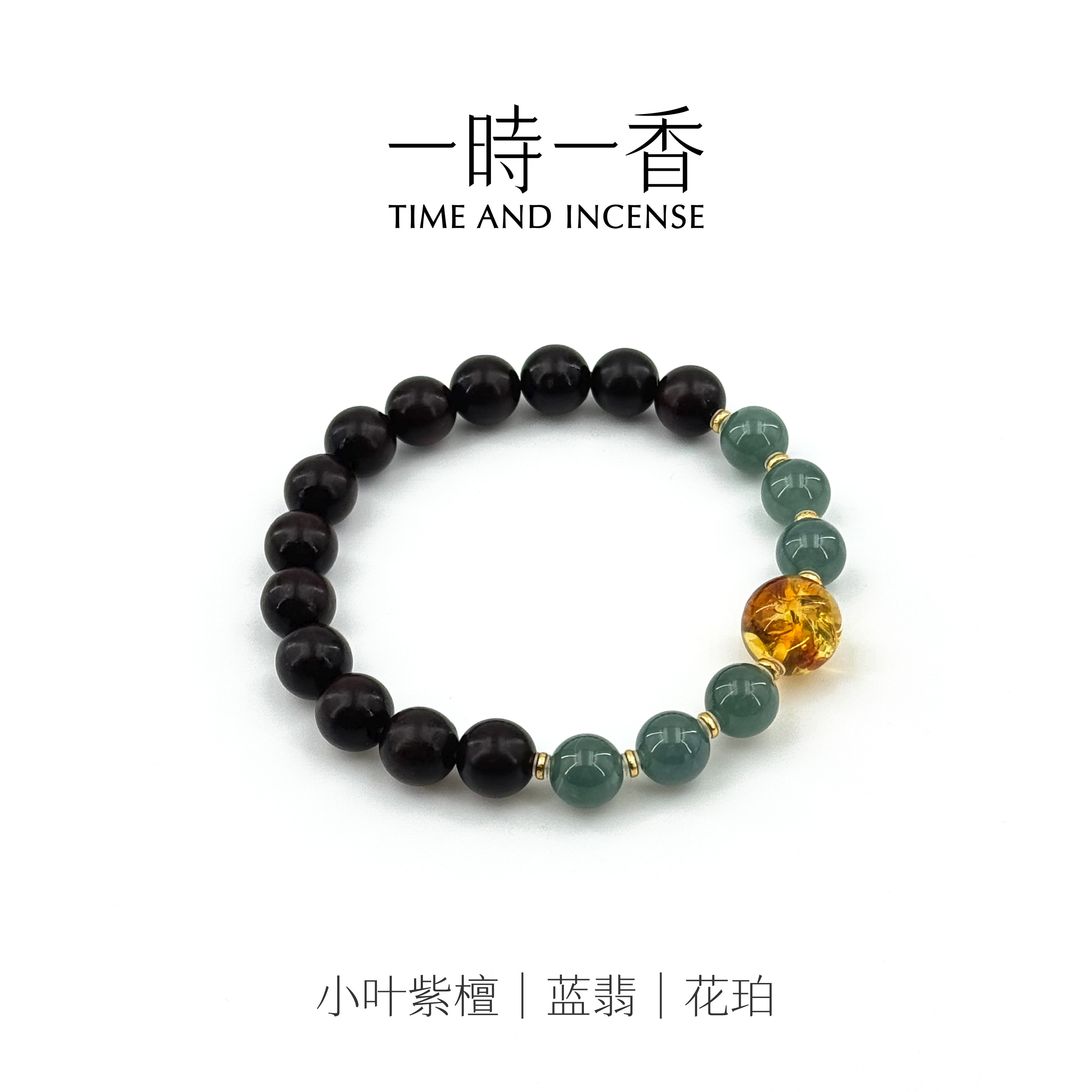 一時一香【木蕴天光】天然小叶紫檀老料木质手串文创圣诞礼物男生