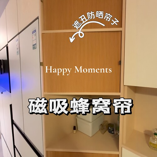蜂窝帘防尘防晒遮丑还磁吸免打孔