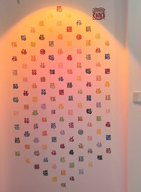 石英砂百福图超级适合墙面装饰