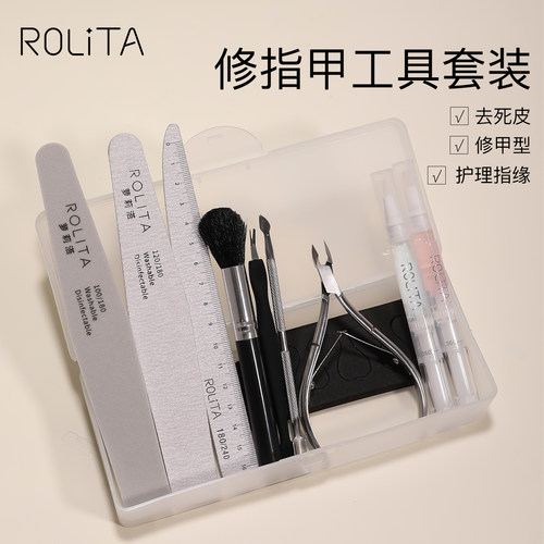 Rolita美甲工具套装新手专用