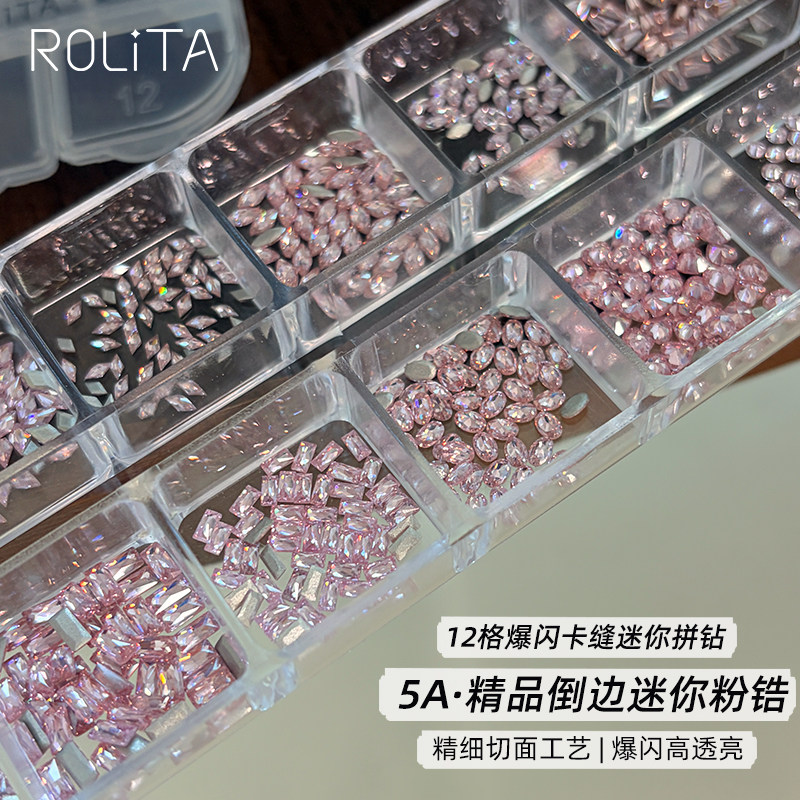 Rolita粉色平底爆闪锆石美甲饰品
