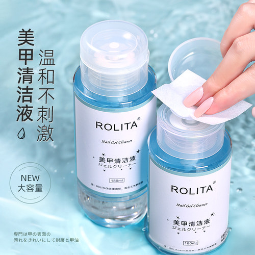 网红爆款美甲清洁水洗甲水