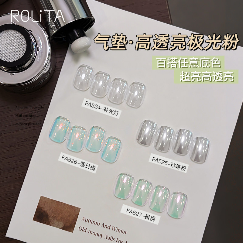 新升级美甲店专用七彩气垫极光粉