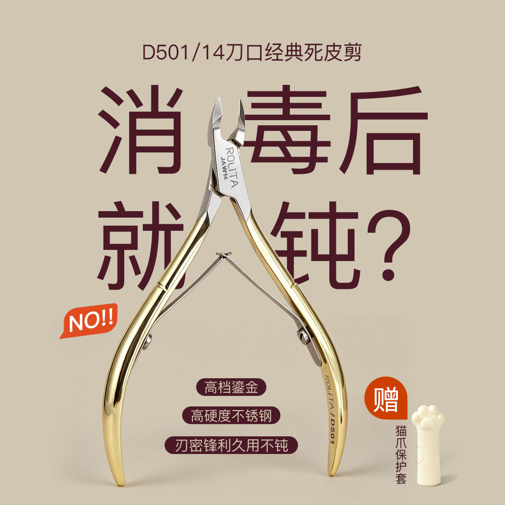 美甲店专用前置处理去死皮倒刺
