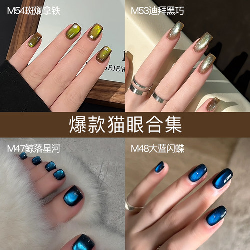 网红爆款美拉德蓝绿玻璃珠甲油胶