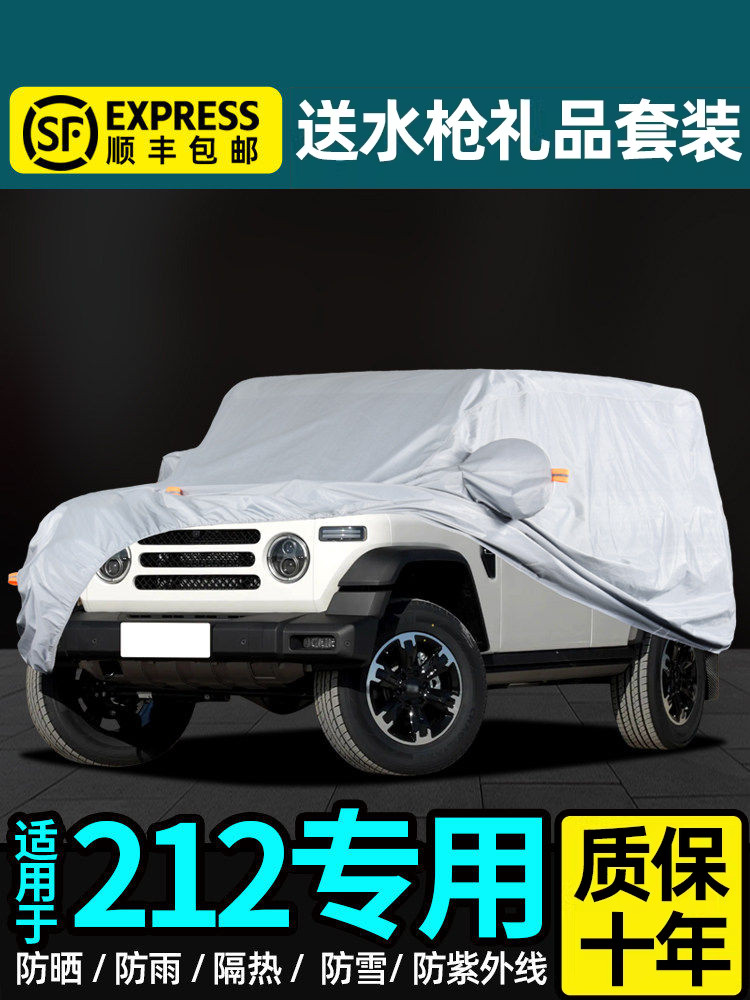 BAIC 212 üçün avtomobil örtüyü, su keçirməyən Oxford parça