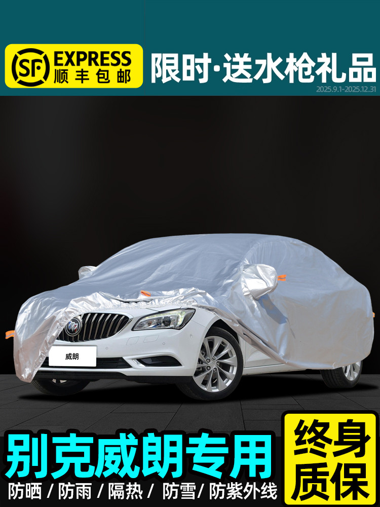 适用于别克威朗车衣车罩防晒防雨proGS专用两厢三厢牛津布加厚罩