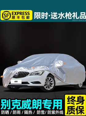 适用于别克威朗车衣车罩防晒防雨proGS专用两厢三厢牛津布加厚罩