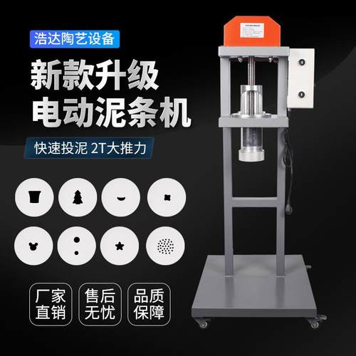 浩达陶艺电动泥条机陶艺设备全智能挤泥条机大功率配8块模块