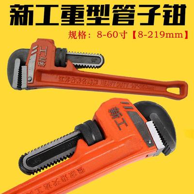 新工牌 美式重型管子钳 8-60寸CRV高碳钢铸造8寸10寸12寸14寸