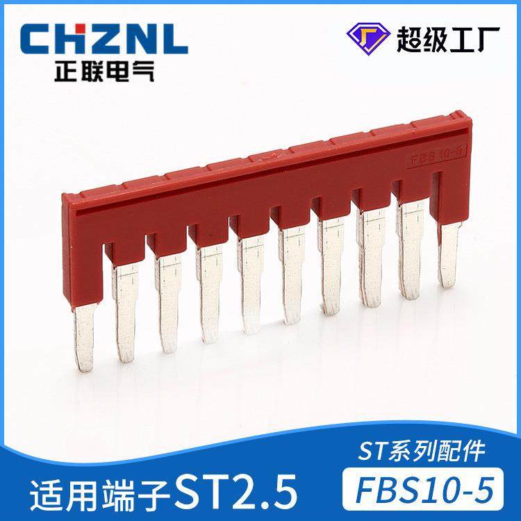 FBS10-5中心连接条UTSTPT 2.5弹簧接线端子 5-5 4-5 3-5 2-5,电子/电工,接线端子,淘宝优惠券,粉丝福利购,淘宝优惠卷