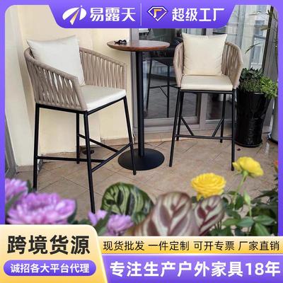 户外吧台桌椅组合家用高脚吧台凳子三件套带靠背阳台藤编吧椅