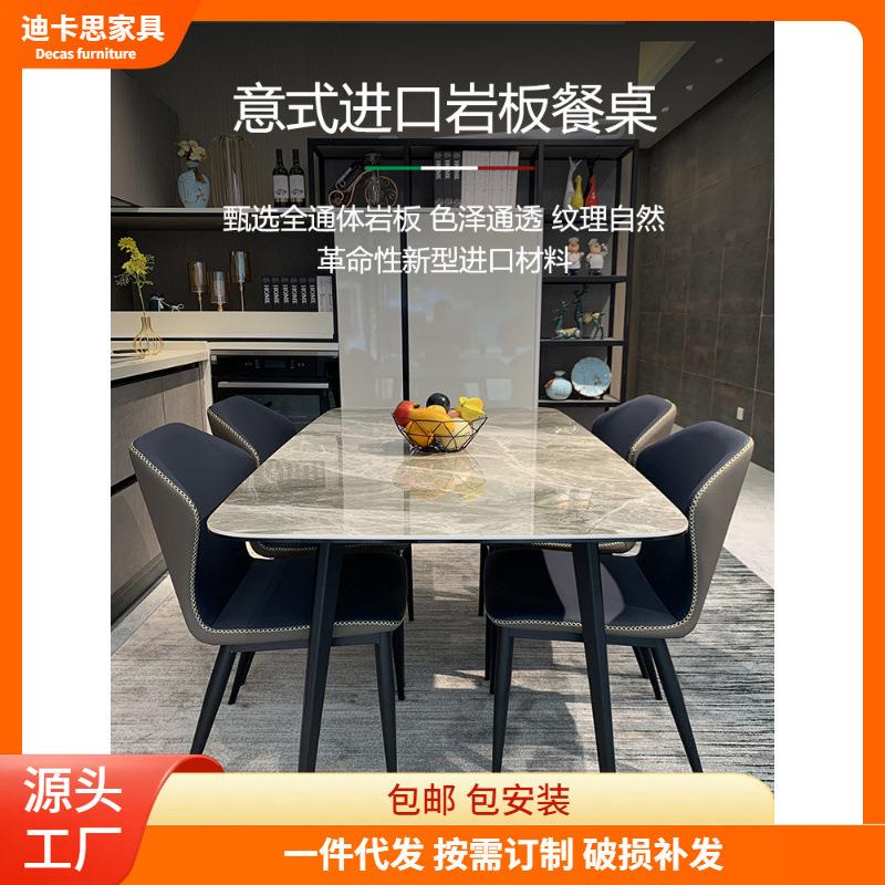 意式极简岩板餐桌椅组合现代简约进口亮光轻奢家用大小户型饭桌子