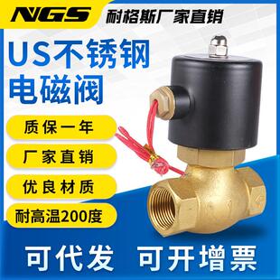铜高温蒸汽电磁阀US DN50不锈钢直流高压