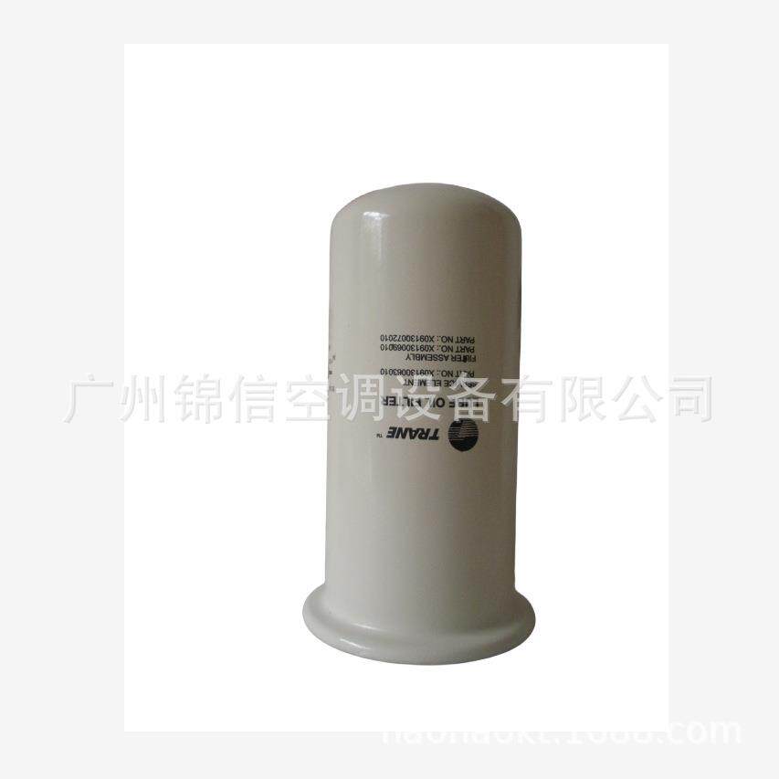原装美国特灵空调油过滤器ELM01042螺杆机油过滤器X09130063010