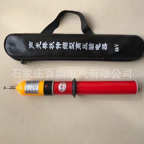 6kv验电器百鼎50HZ交流声光验电器 6千伏电笔棒型伸缩式验电器6kv