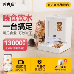 玲珑猫自动喂食喂水一体机自动喂食器猫咪水粮一体机宠物智能投喂