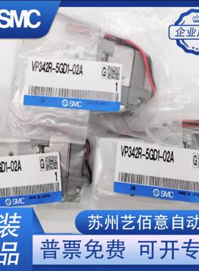 原装SMC电磁阀VP342R-5GD1-02A VP542R-5DZ1-03A VP742R-5GD1-04A