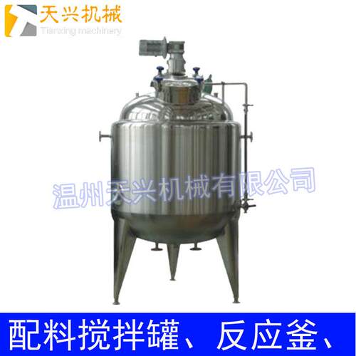 厂家直销不锈钢配料搅拌罐 电加热实验反应釜 小型酶解罐