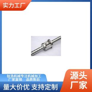 滕州喜力机床厂丝杠XT04 205厂家定制价格加工
