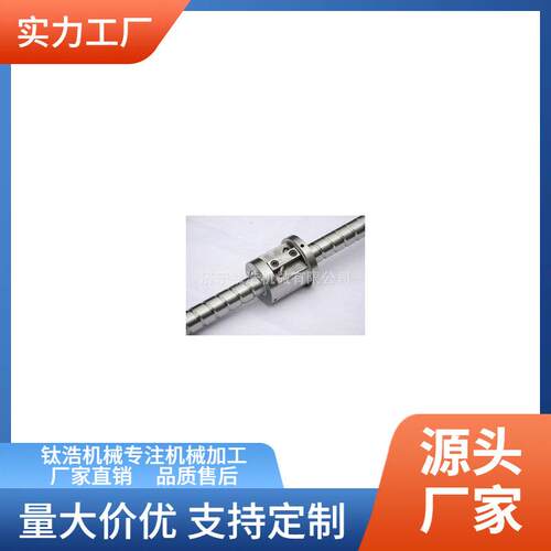 滕州喜力机床厂丝杠XT04-205厂家定制价格加工