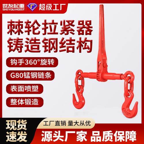 棘轮式拉紧器 索具现货厂家 棘轮式拉紧器 模锻紧索具 杠杆紧线器