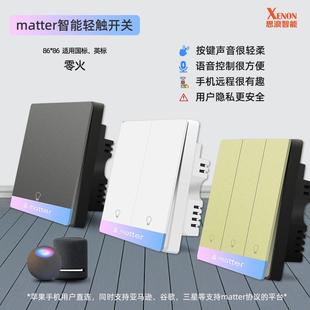 轻触酒店开关国标英规matter智能按键开关HomeKit语音开关面板