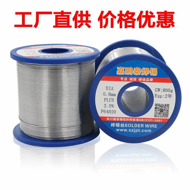 厂家直供6337焊锡丝0.8mm-800g松香焊丝源头厂家价格优惠锡线